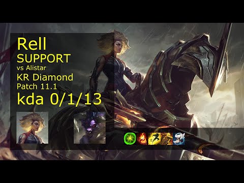 Rell Support vs Alistar - KR Diamond 0/1/13 Patch 11.1 Gameplay // [롤] 렐 vs 알리스타 서폿