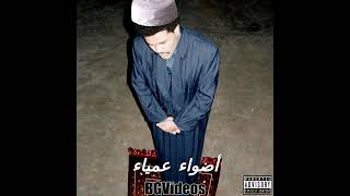 Download lagu blinding lights arabic @rachidaseyakhe mp3