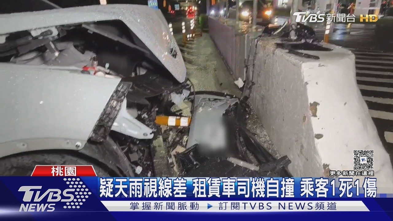 影音／桃機「車禍熱點」又出事！租賃車撞水泥護欄　乘客妻傷重不治