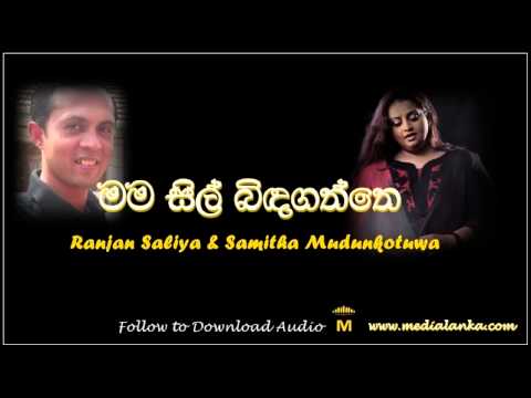 MAMA SIL BINDAGATTE - Ranjan Saliya & Samitha Mudunkotuwa from www.medialanka.com