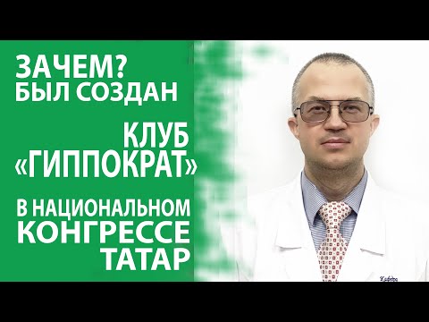 ОЛЕГ НЕЧАЕВ В ОТКРОВЕННОМ ИНТЕРВЬЮ О КЛУБЕ ГИППОКРАТ