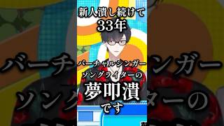 【にじヌーン夏祭り】夢叩潰となったゆめおに圧をかけられて挨拶をするもねち【夢追翔/梢桃音/にじさんじ/切り抜き】 #夢追翔 #梢桃音 #にじヌーン #にじさんじ #にじさんじ切り抜き #切り抜き