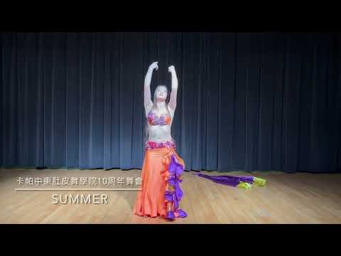 香港肚皮舞 | Hong Kong belly dance  | 土耳其鼓舞表演 |  肚皮舞課程 | 土耳其肚皮舞 | 肚皮舞表演 | 兒童肚皮舞 | 親子肚皮舞 | 肚皮舞班