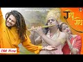 Radhe Radhe || Baba Ji Hansraj Raghuwanshi || New Song Video 2020 Radhe Radhe || Baba Ji Hansraj Raghuwanshi || New Song Video 2020
