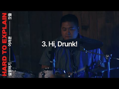 Video thumbnail for Hi, Drunk!