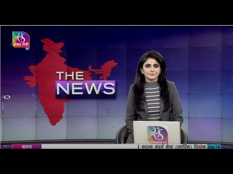 The News | 9 PM | 14 December, 2022