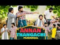 Annan Thangachi Paavangal Parithabangal