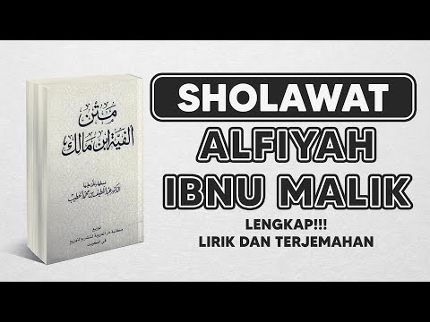 NADHOM ALFIYAH IBNU MALIK | LIRIK DAN TERJEMAH LENGKAP | SHOLAWAT 2021