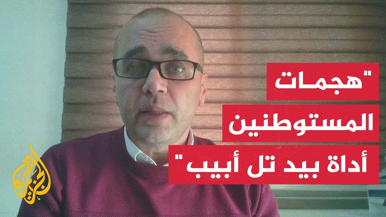 ما الهدف من استمرار خطط الضم والاستيطان في الضفة الغربية؟