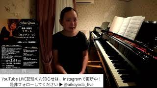 Download lagu 【LIVE配信】譜読みします!|《ラヴェル:夜のガスパール・スカルボ》 mp3 Download lagu 【LIVE配信】譜読みします!|《ラヴェル:夜のガスパール・スカルボ》 mp3