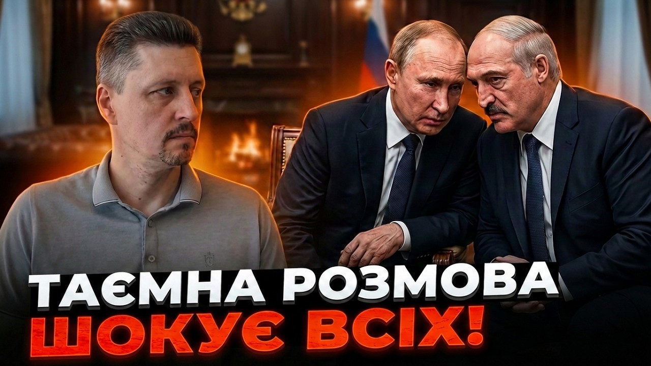 💥Лукашенко терміново прилетів до путіна. Ось про що говорили за зачиненими 
