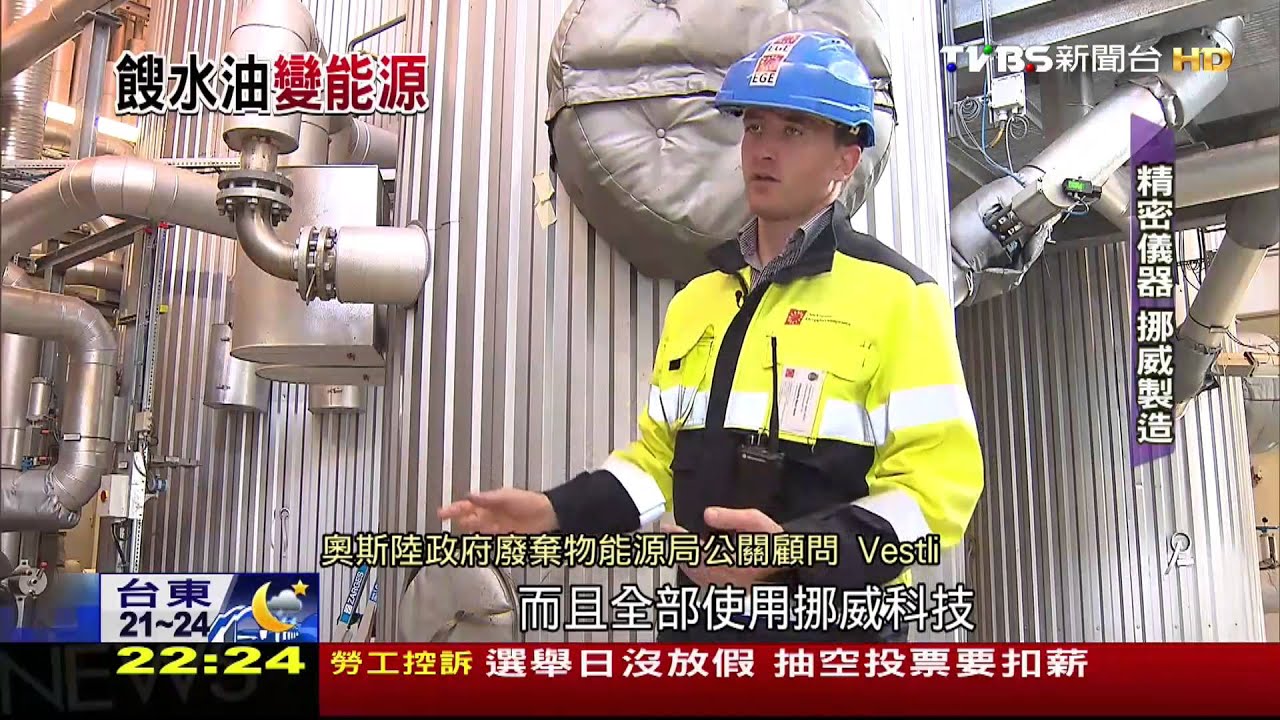 減碳交通工具! 奧斯陸推「廚餘動力」公車