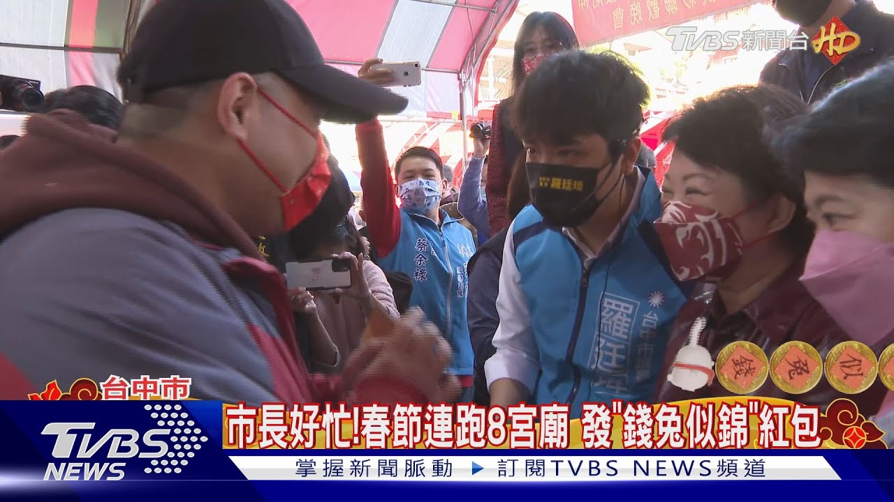 市長好忙！春節連跑8宮廟　發「錢兔似錦」紅包