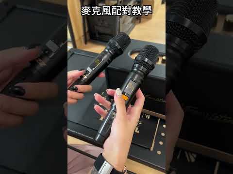 EJZZ Taiwan - STL-M1麥克風設定教學