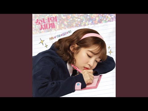 Video thumbnail for 이 세계 (This World) (Instrumental)