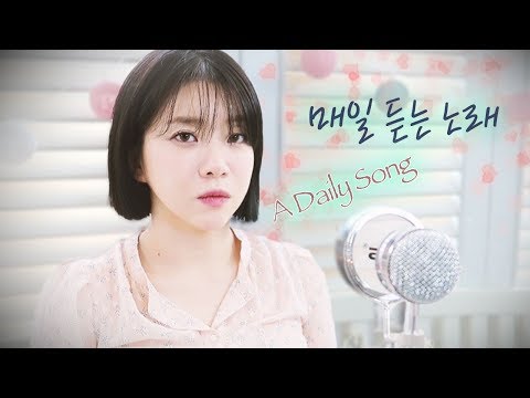 황치열(Hwang Chi Yeul ) - 매일 듣는 노래 (A Daily Song) Kpop Coverㅣ버블디아