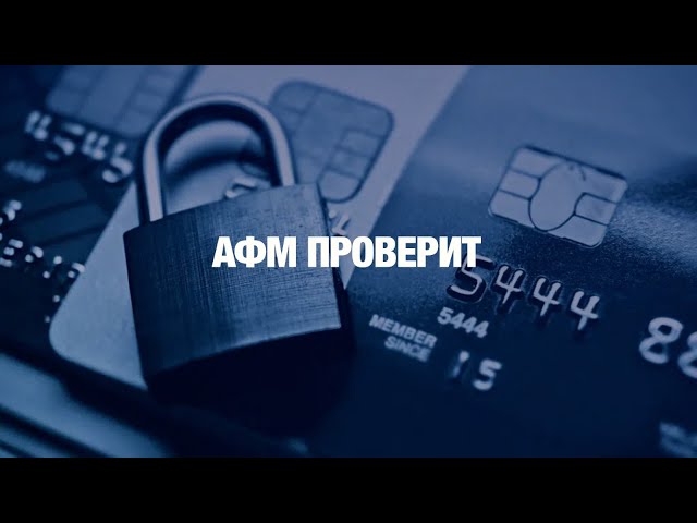 Ежедневно совершается 2,5 млн подозрительных переводов