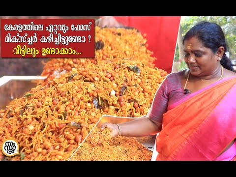 ഇതാണ് മിക്സ്ചറിൻ്റെ രുചികൂട്ടുന്ന രഹസ്യം.!! ഇത്രക്കും എളുപ്പമായിരുന്നോ ഇതുണ്ടാക്കാൻ | Mixture Recipe