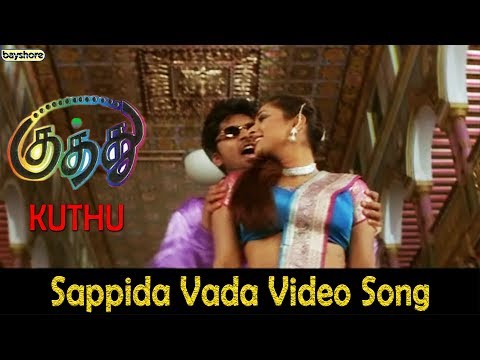 Kuthu -  Sappida Video Song | STR | Divya Spandana | Karunas