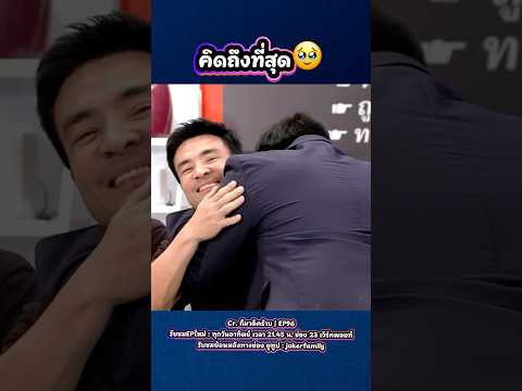 คิดถึงนายมากคิดถึงที่สุด🥹 #fyp #ตลก #ตลกฮาฮา #ก็มาดิคร้าบบ #funny #shorts