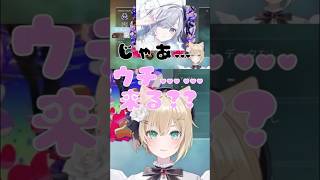 言い方に悪意しかない花芽すみれに笑う胡桃のあ【胡桃のあ/切り抜き/ぶいすぽ】