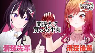 一条莉々華 - 【#一条莉々華の限界飯】AZKi先輩！これ、何を作ったと思いますか？【一条莉々華/hololive DEV_IS ReGLOSS】
