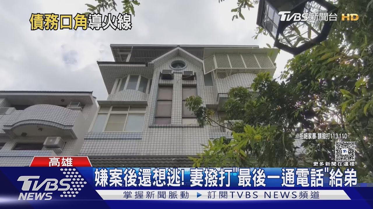 懷疑枕邊人出軌! 丈夫持剪刀猛刺妻身亡 逃亡到墓園落網
