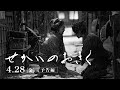 幕末×恋愛×ウンコの異種格闘技が冴える異色の時代劇。『せかいのおきく』を阪本順治監督と寛一郎さんにきく_34