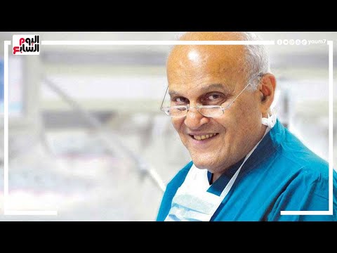 نصائح البروفيسور مجدي يعقوب لتقوية عضلة قلب قوية