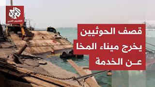 الأحداث تتسارع في اليمن.. جماعة الحوثي تستهدف سفينة في باب المندب وتقصف طواقم الإنقاذ
