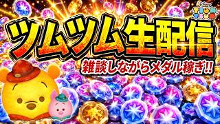 【ツムツム配信】サマーツムツムくじ！！ 1等を当てに行くぞ！！ #shorts  #ツムツム #ライブ配信 #8月 #ファンフェスタ