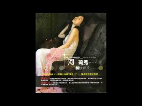 Harisu(하리수) 4th Studio(2006) Taiwan Ver Full Album