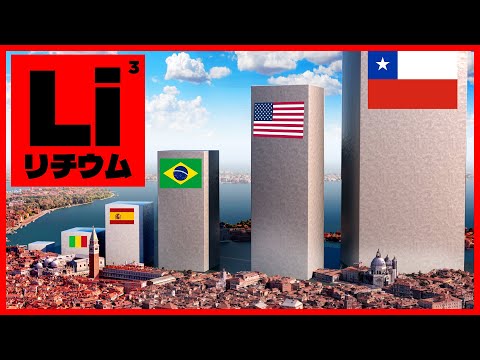 驚くべき発見: 最大規模のリチウム鉱床の 1 つがここに隠されている