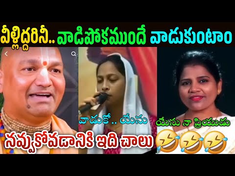 Christian funny song trolls|Fake pastors trolls|christian comedy trolls|latest christmas dj songs