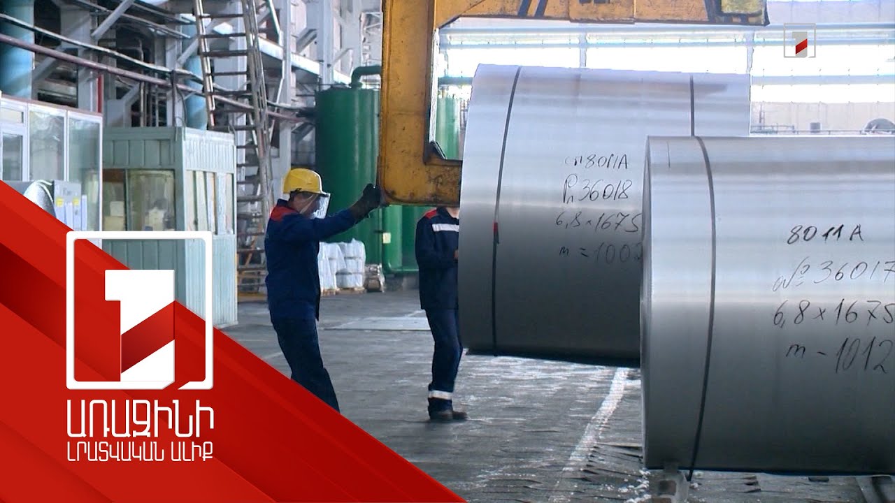 Միջազգային կառույցները ՀՀ տնտեսական աճը գնահատում են 5-6.5 տոկոսի միջակայքում