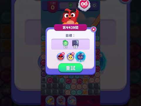[Angry birds dream blast] Level 4439 gameplay