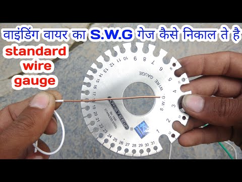 Wire Gauge S