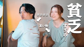 消えた貯金…私達が今でも貧乏生活してる理由を話します。