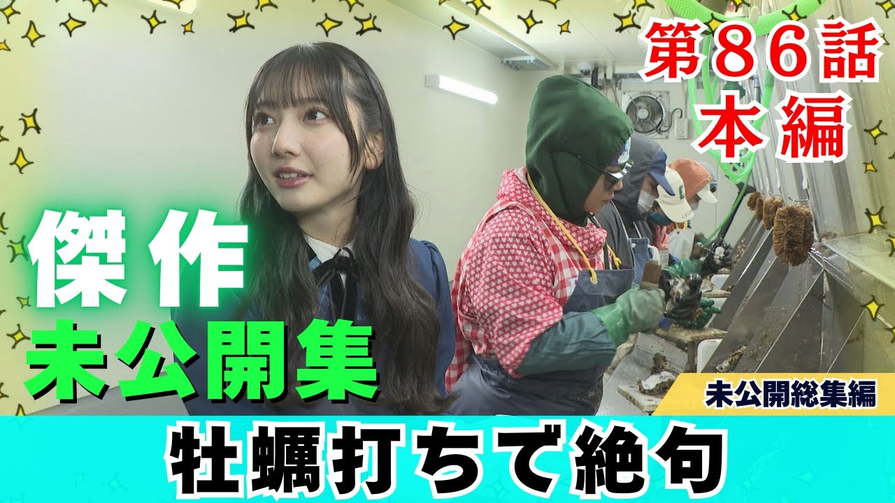 【じもきら第86話】アンガールズ田中さんおなじみの「うまいでがんす」をきらりんがつぶやく 日向坂46 竹内希来里の地元できらる - YouTube