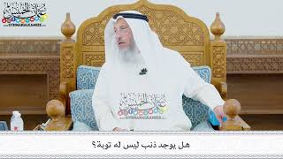 430 - هل يوجد ذنب ليس له توبة؟ - عثمان الخميس