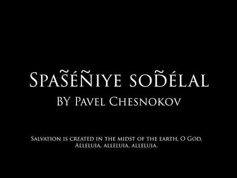 Chesnokov: Spaséniye sodélal "At Home" / Holiday Message