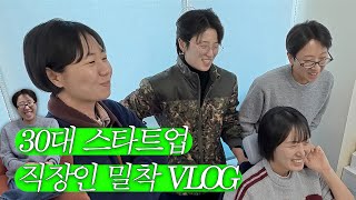 한량들 모여서 회사다니는 척