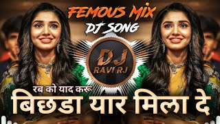 Bhichada Yar Mila De  Rab Ko Yad Karu  Femous DJ M