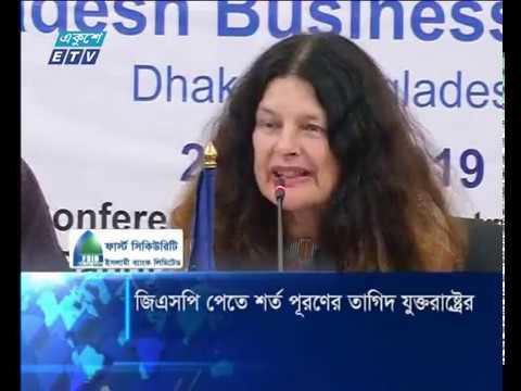 রাত ১১ টার সংবাদ, ২৮ এপ্রিল ২০১৯