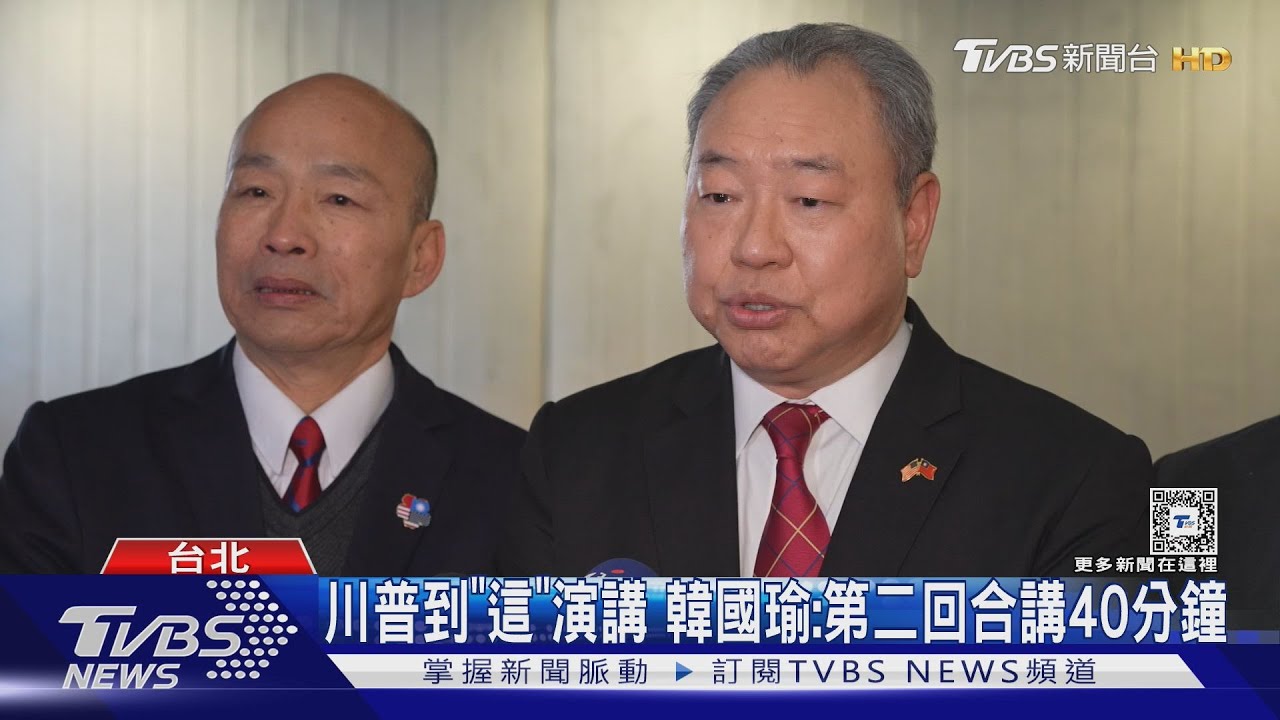 進美國會大廈!韓國瑜、俞大㵢 賀川普就任