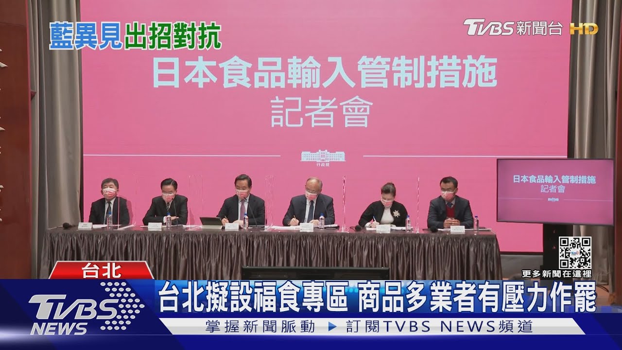 吃福食就能加入CPTPP? 柯吐槽「別做夢」