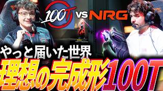 【悲願】やっと届いた世界。理想の完成形100 Thieves【VCT 2026 Americas Stage2 Upper Final - 100T vs NRG】