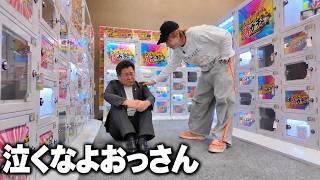 侍ガチャでおっさんが泣いてたので禿げ増してあげました。