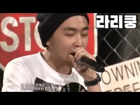 10년 전이라는게 믿기지 않는 쇼미1 테이크원