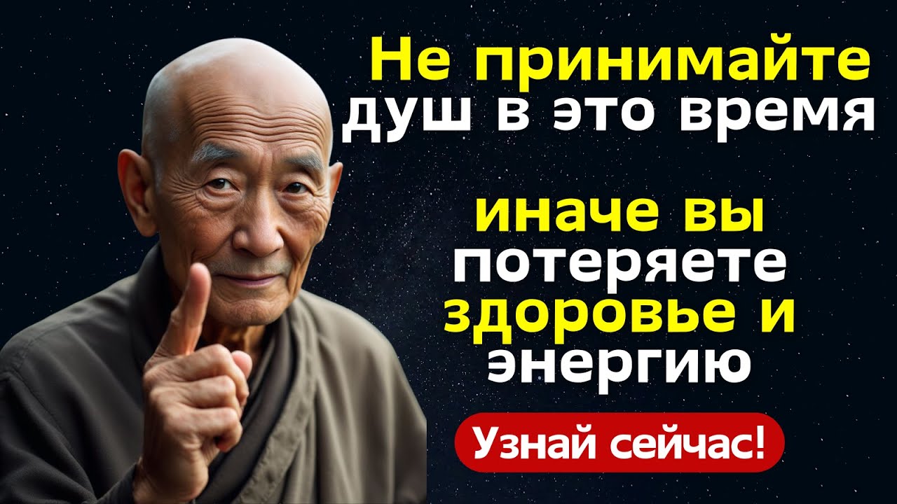 Не принимайте душ в это время, иначе вы потеряете здоровье и энергию